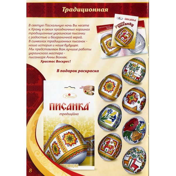 Aufkleber "Tradizionnaja"